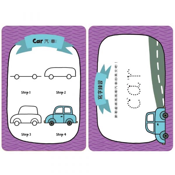 Magic！LCD畫畫板-交通工具Draw Draw看-細節圖3