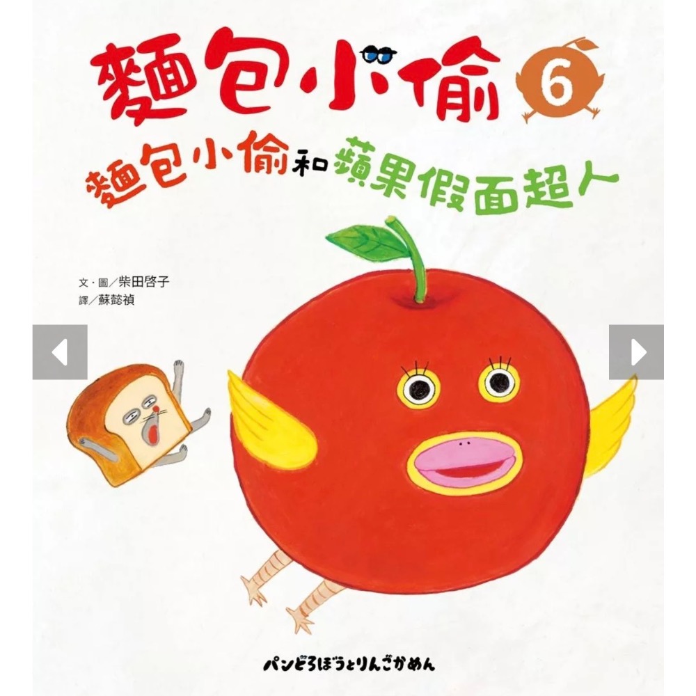 麵包小偷-細節圖6