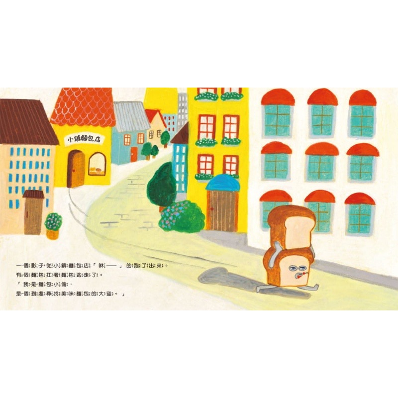 麵包小偷-細節圖7