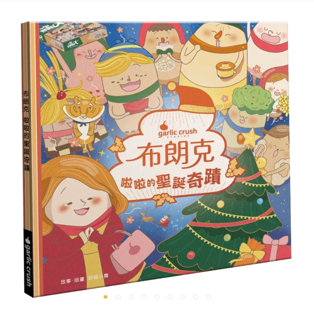 布朗克愛節慶系列（單本購買在這）-細節圖5