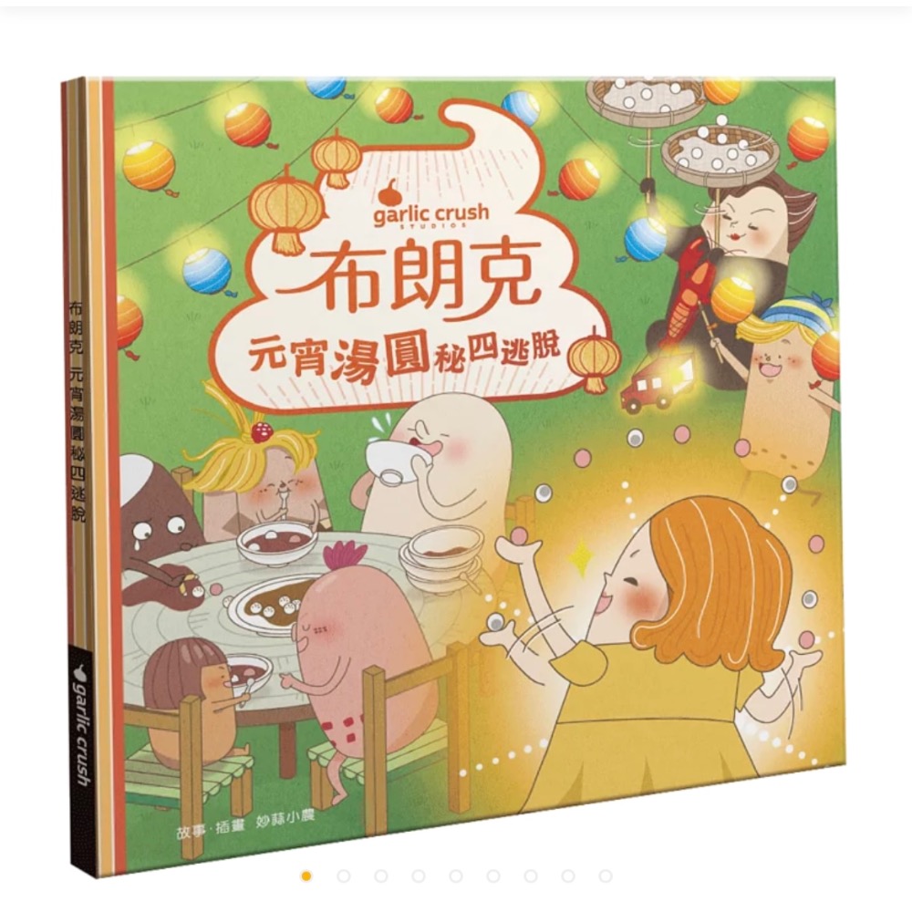 布朗克愛節慶系列（單本購買在這）-細節圖8