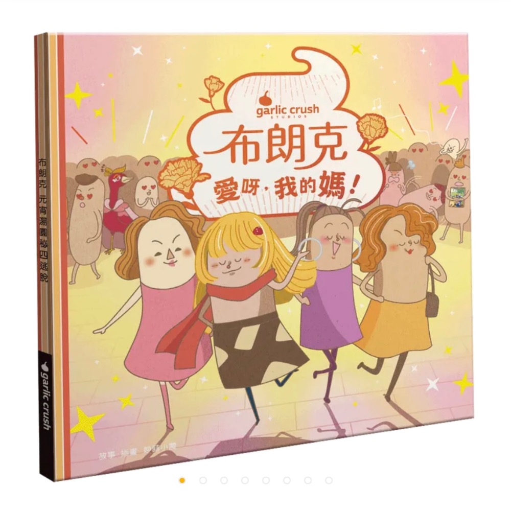 布朗克愛節慶系列（單本購買在這）-細節圖9