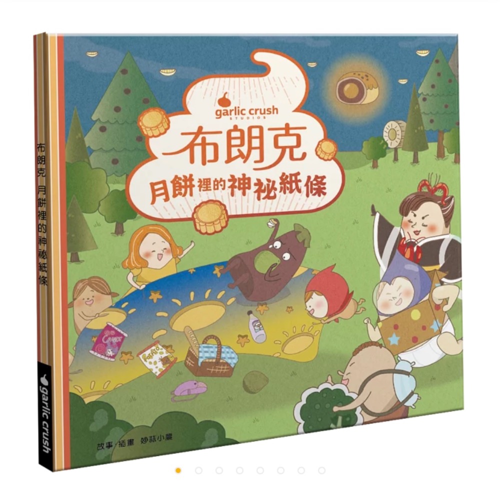 布朗克愛節慶系列（單本購買在這）-細節圖11