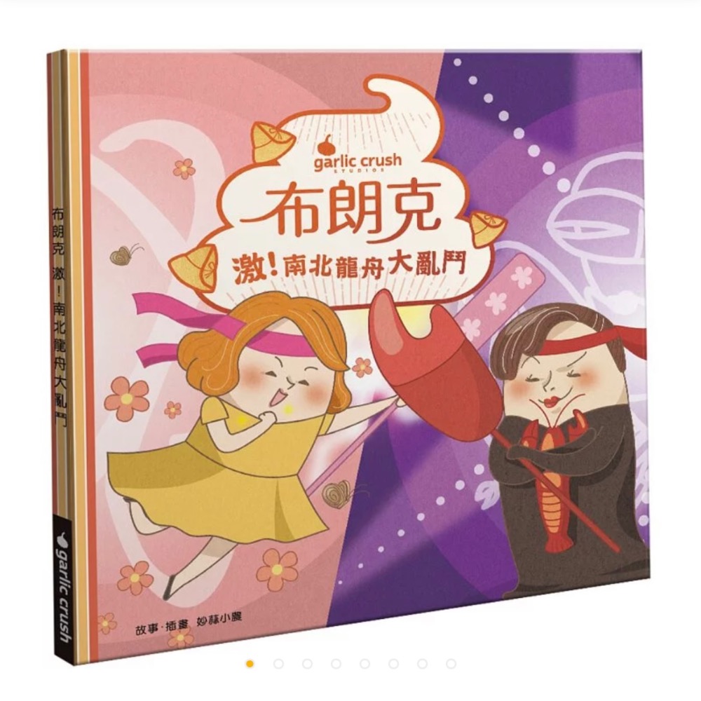 布朗克愛節慶系列（單本購買在這）-規格圖11