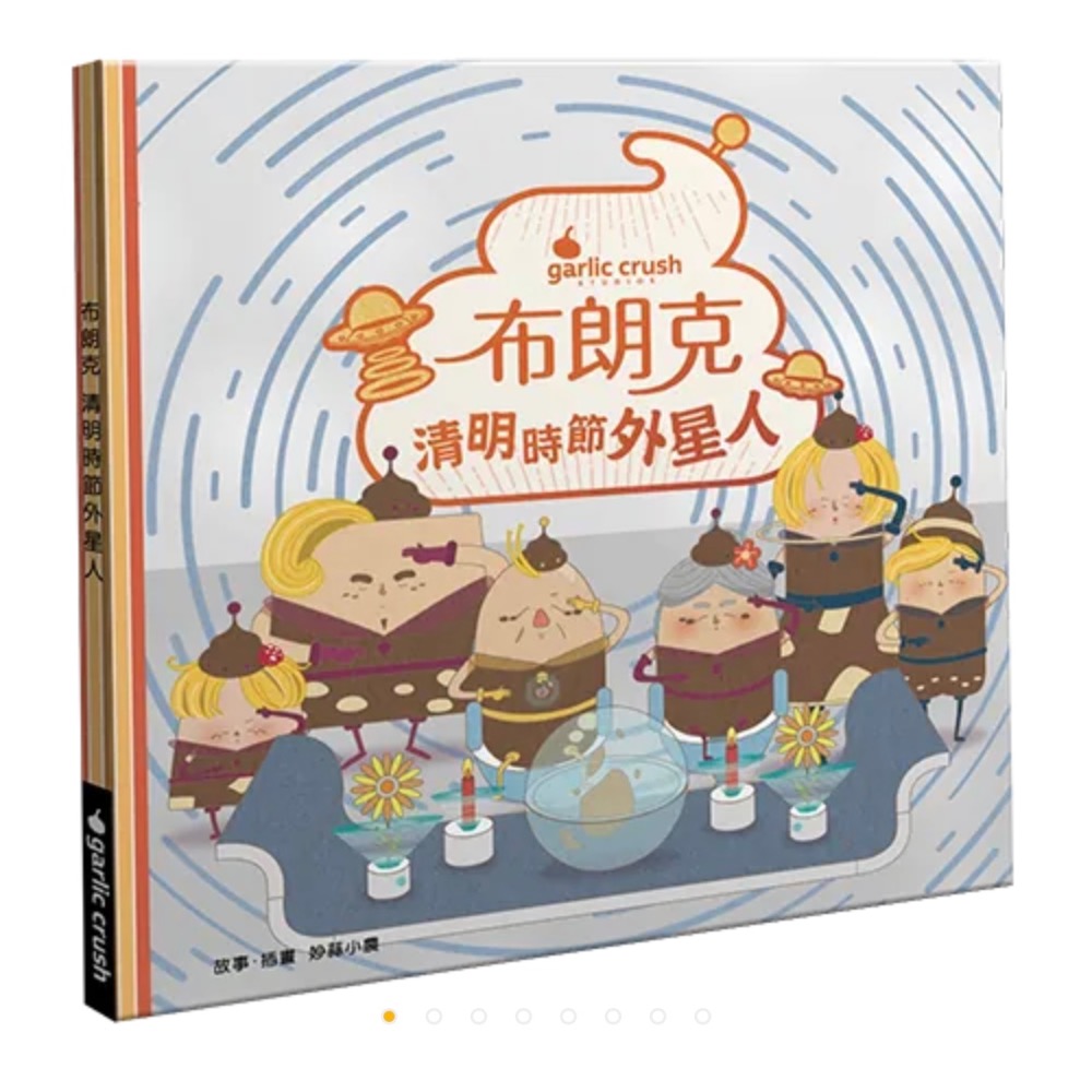 布朗克愛節慶系列（單本購買在這）-規格圖11