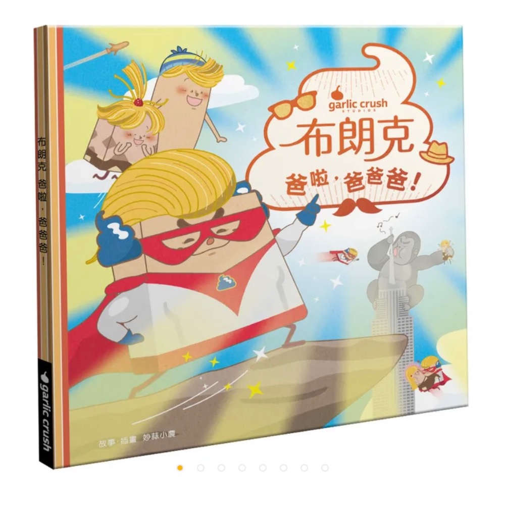 爸啦，爸爸爸！（父親節）