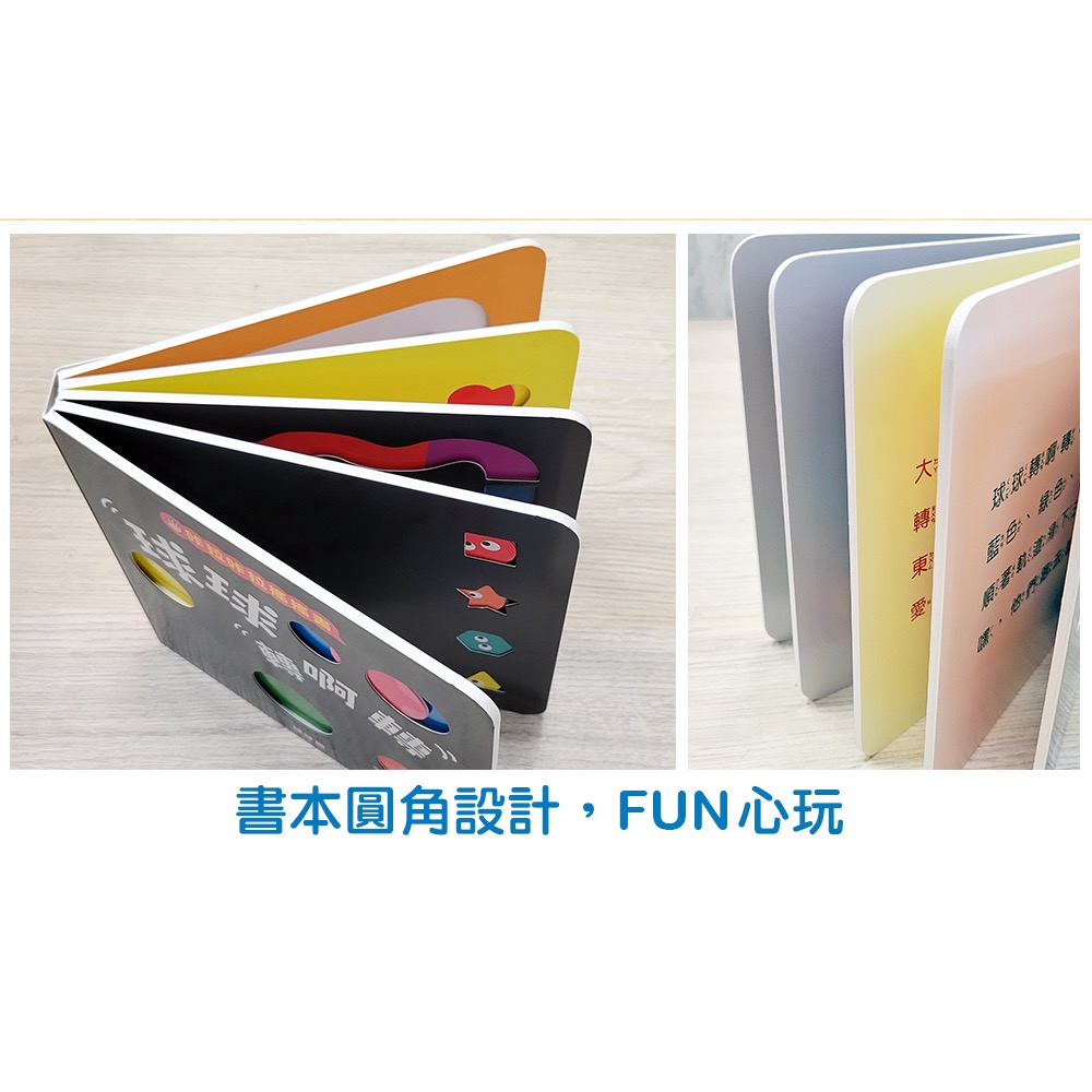 咔啦咔啦搖搖書(全2冊)－－－球球變變變 + 球球轉啊轉-細節圖3