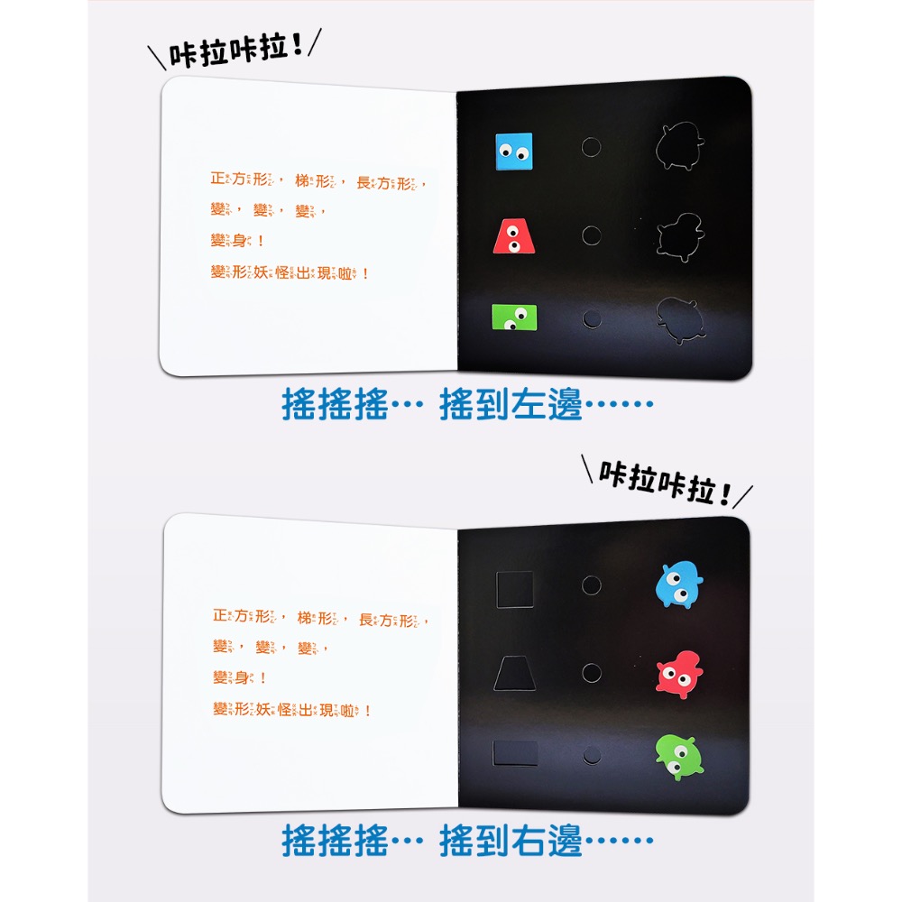 咔啦咔啦搖搖書(全2冊)－－－球球變變變 + 球球轉啊轉-細節圖7