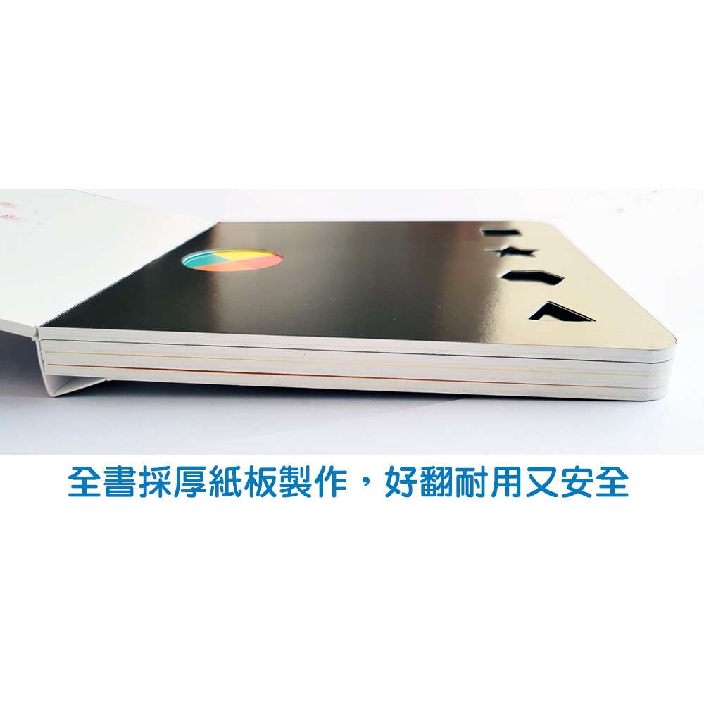 咔啦咔啦搖搖書(全2冊)－－－球球變變變 + 球球轉啊轉-細節圖8