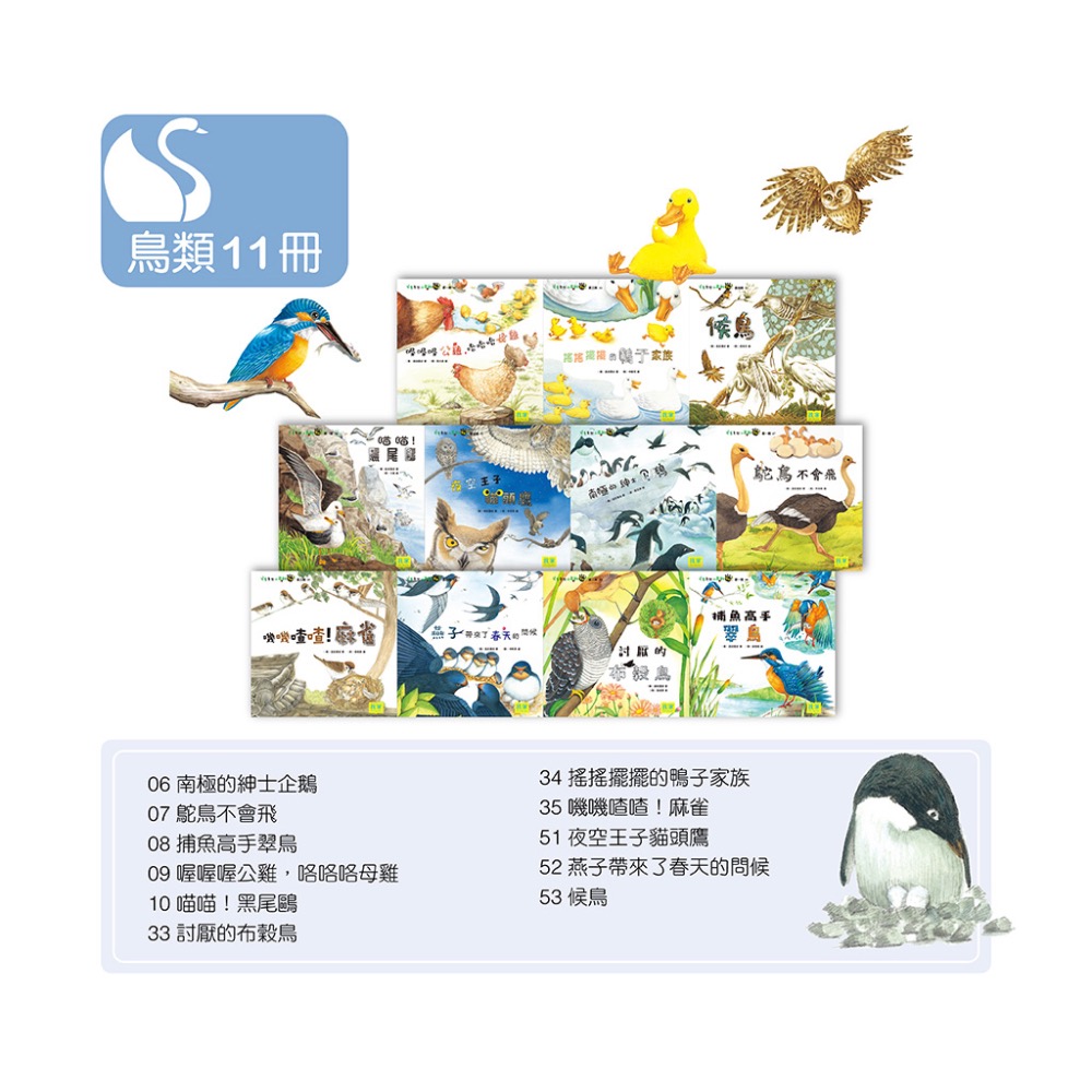 我家自然小百科（全套60本）-細節圖2