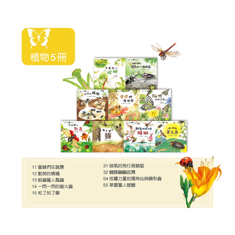 我家自然小百科（全套60本）-細節圖3