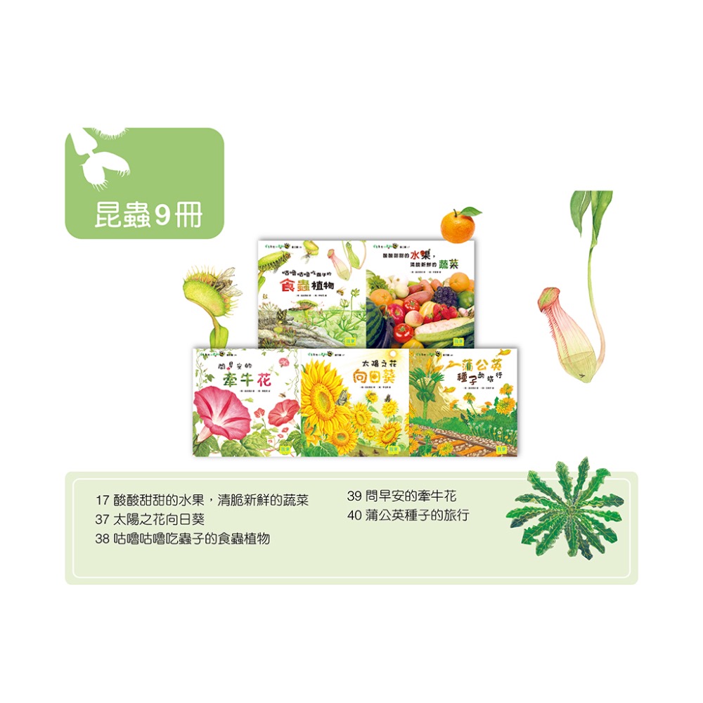 我家自然小百科（全套60本）-細節圖4