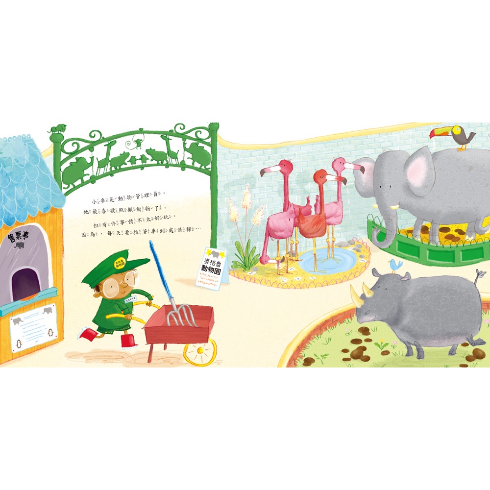 便便系列繪本-細節圖5