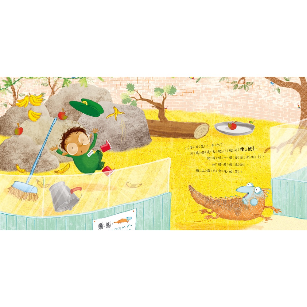 便便系列繪本-細節圖6
