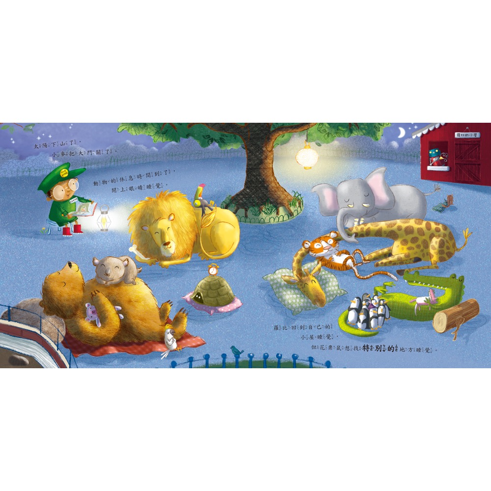 便便系列繪本-細節圖7