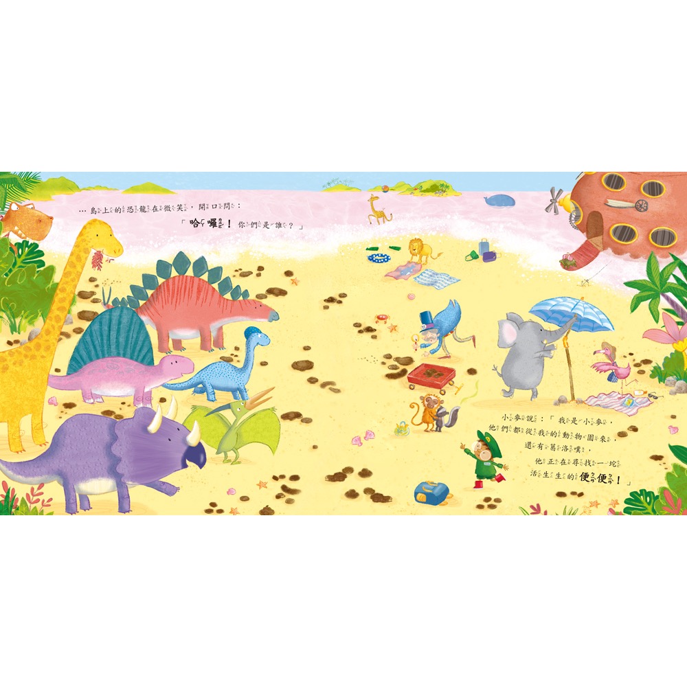 便便系列繪本-細節圖8