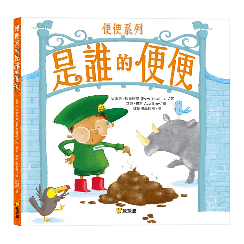 便便系列繪本-規格圖8