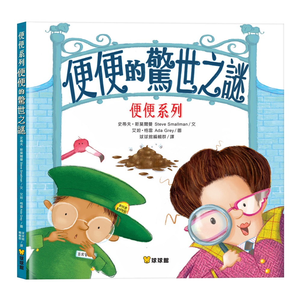 便便系列繪本-規格圖8