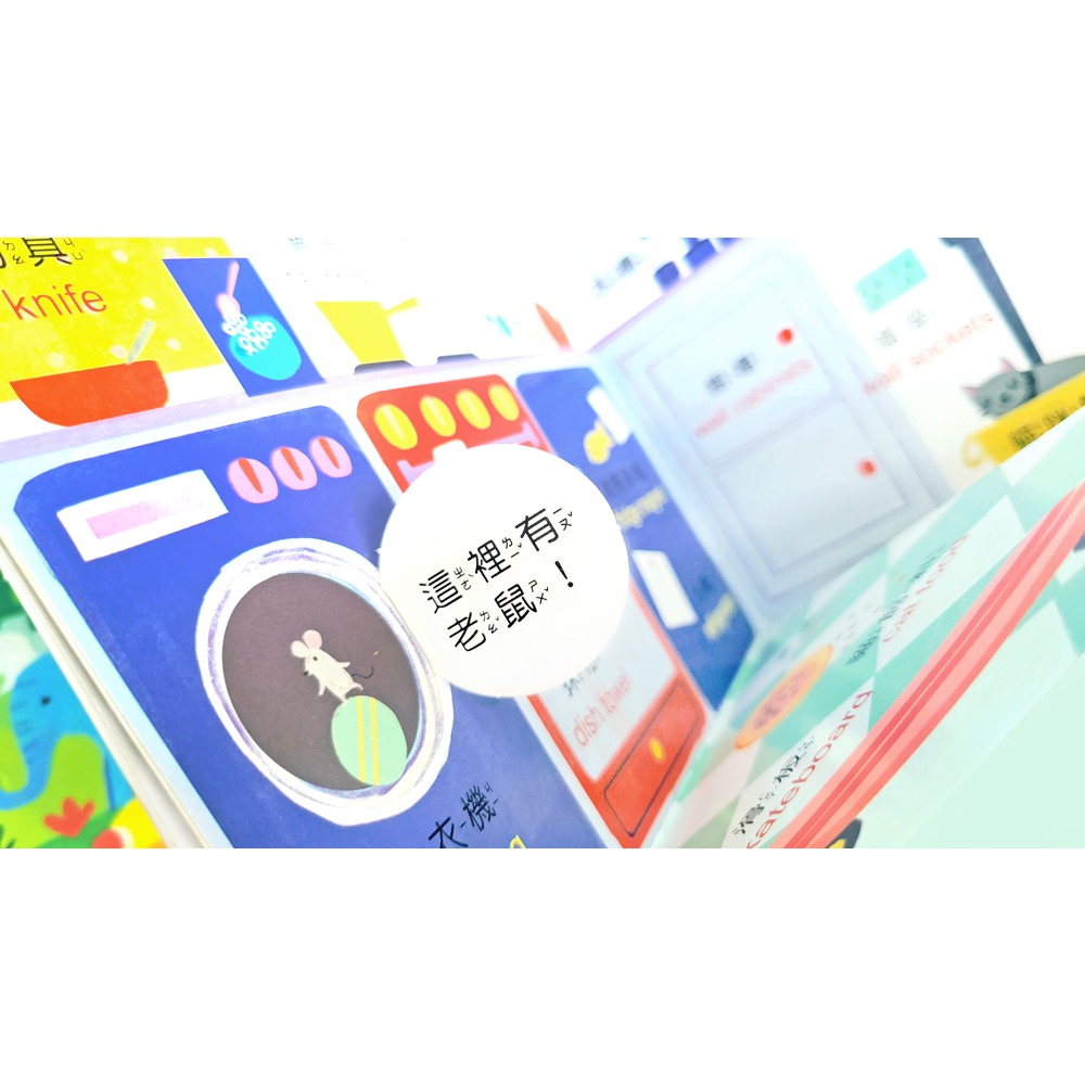 躲貓貓立體場景遊戲書(全4冊)-細節圖4
