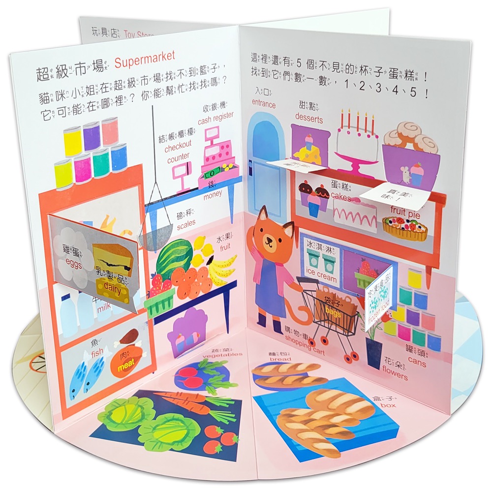 躲貓貓立體場景遊戲書(全4冊)-細節圖6