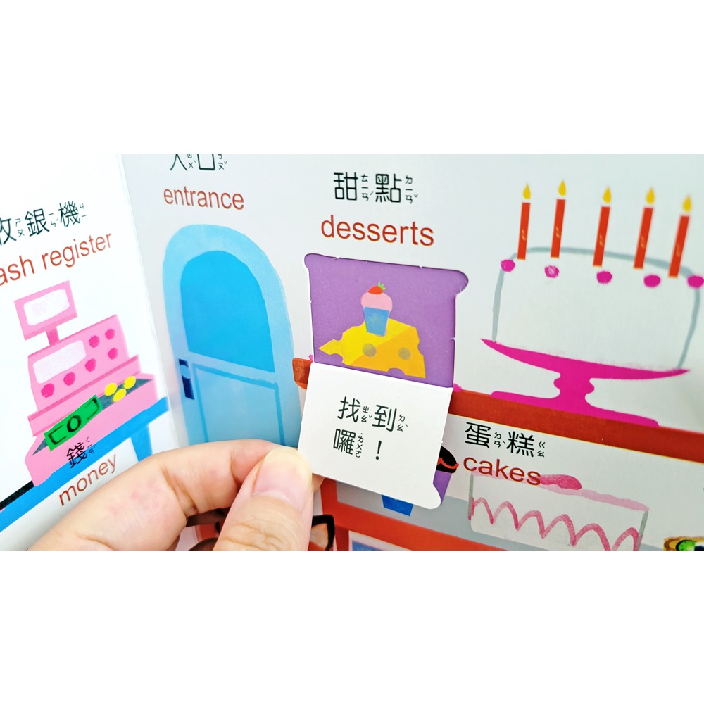 躲貓貓立體場景遊戲書(全4冊)-細節圖7