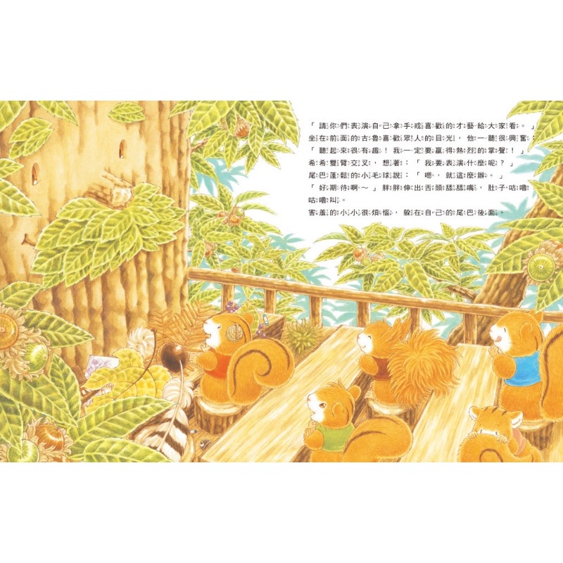 櫟樹森林的學校系列-細節圖3