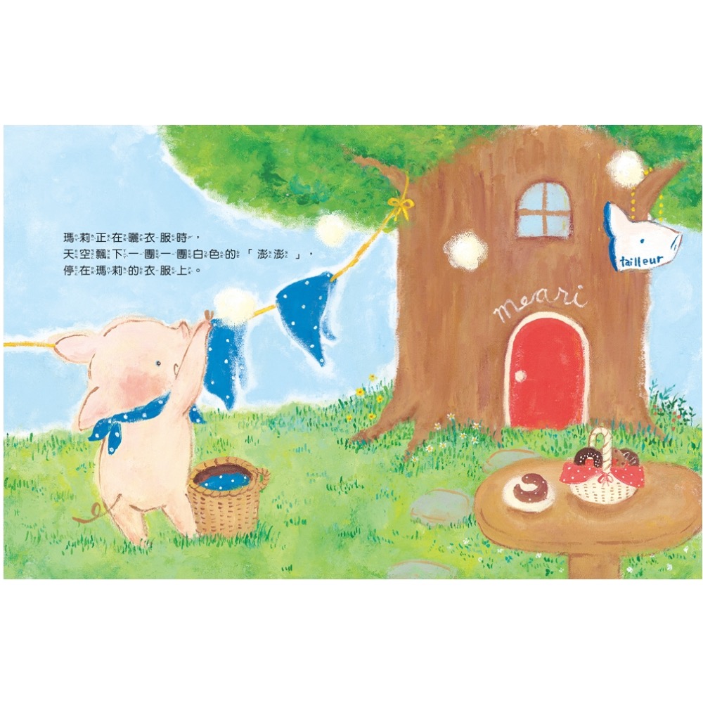 小豬瑪莉和她的新朋友-細節圖2