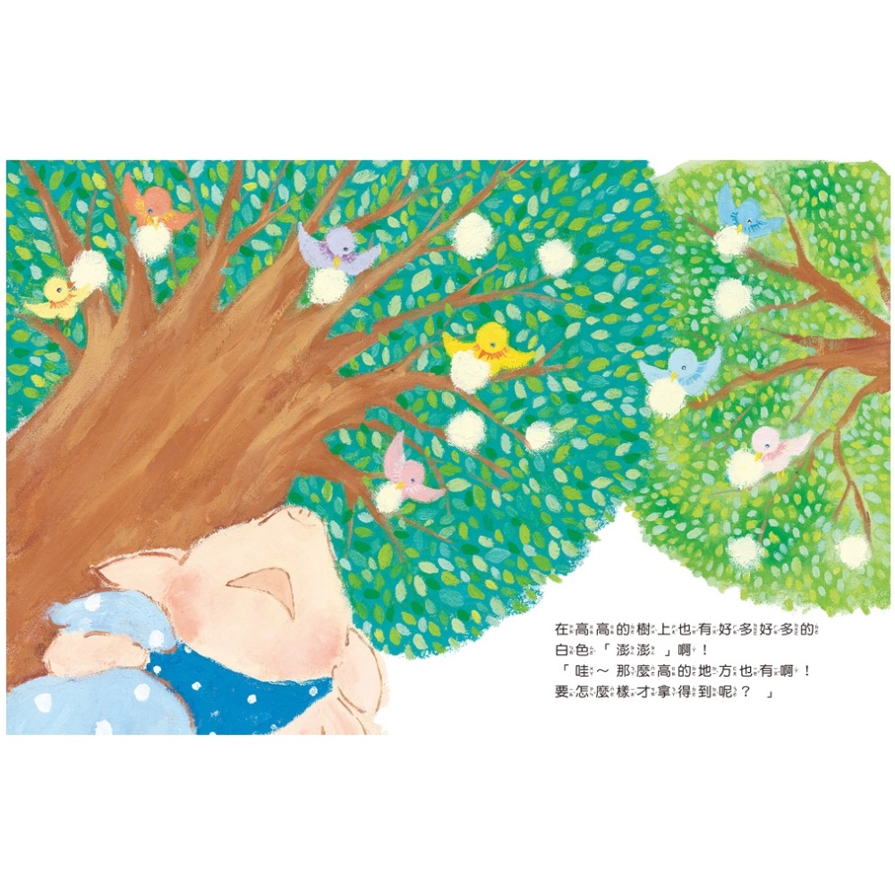 小豬瑪莉和她的新朋友-細節圖3