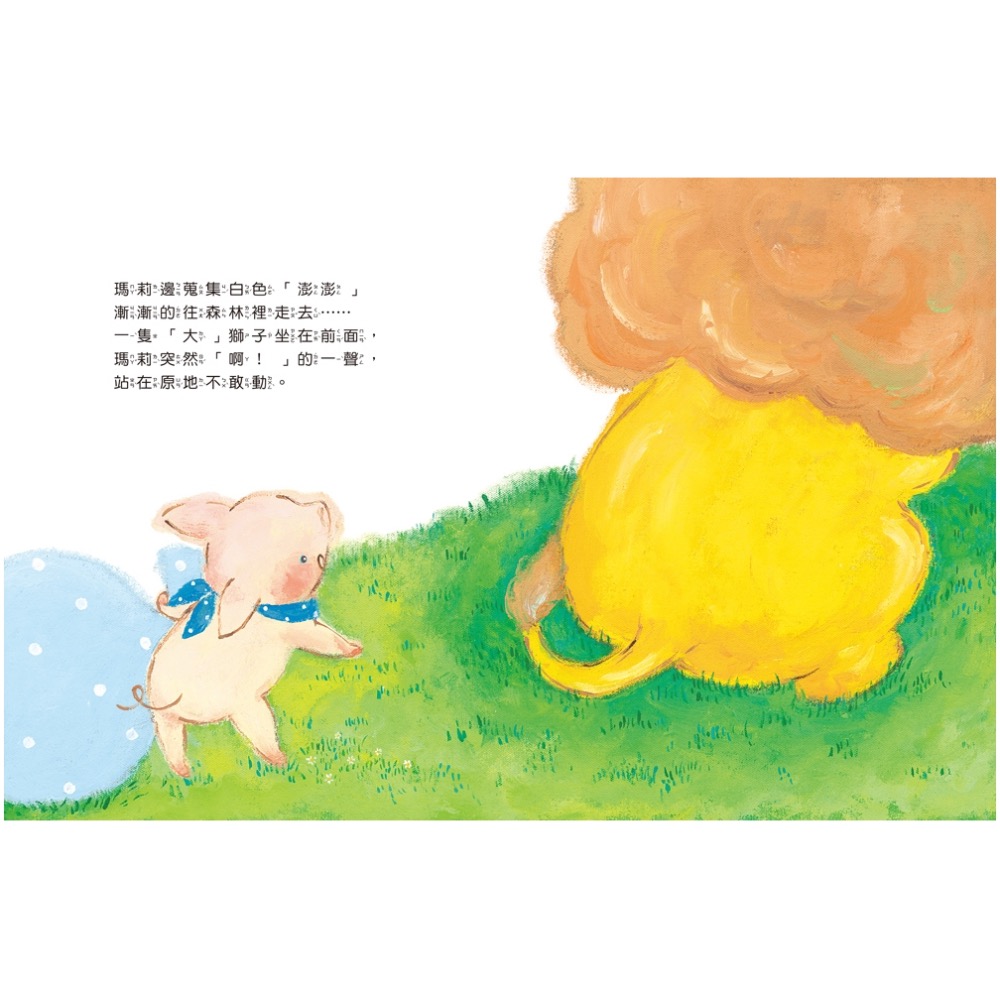 小豬瑪莉和她的新朋友-細節圖4