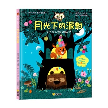 【艾德蒙和他的朋友們1】（全套4冊：月光下的派對，那個東西，美好的雨天，艾德蒙的生日）-細節圖2