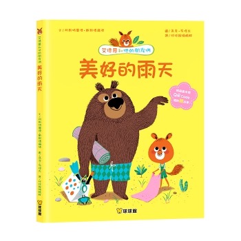 【艾德蒙和他的朋友們1】（全套4冊：月光下的派對，那個東西，美好的雨天，艾德蒙的生日）-細節圖4