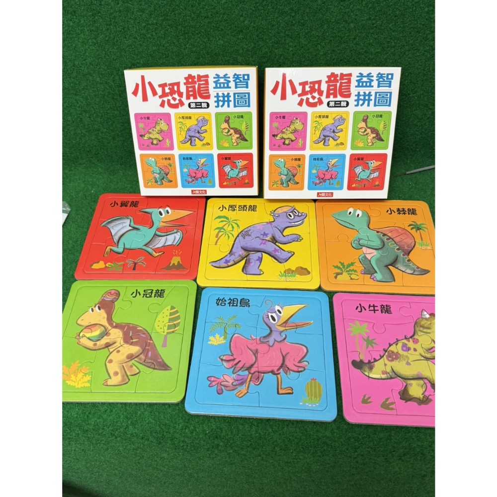 小恐龍益智拼圖(盒裝 1盒內有6張拼圖)-細節圖2