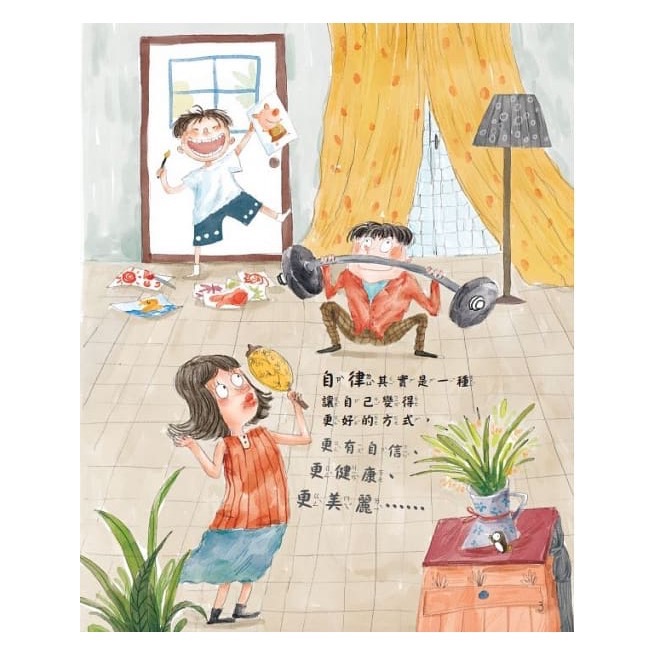 自律，我有信心做得到-細節圖3