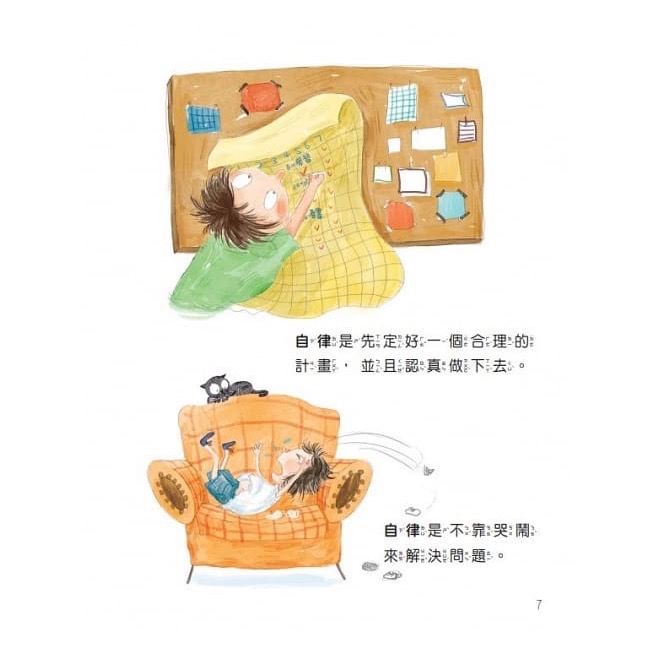 自律，我有信心做得到-細節圖5