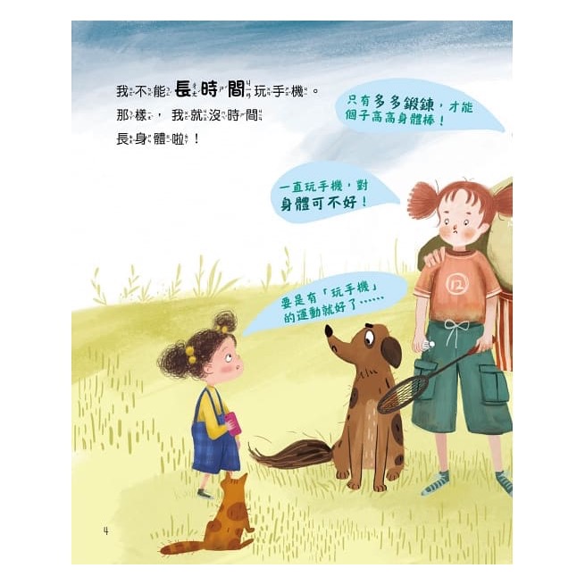 手機的規矩-細節圖4