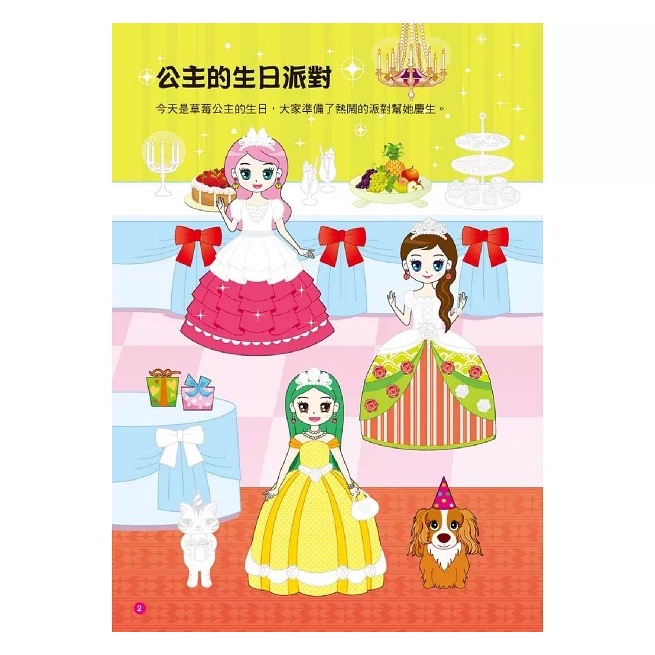 漂亮公主系列-細節圖4