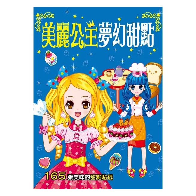 漂亮公主系列-規格圖9