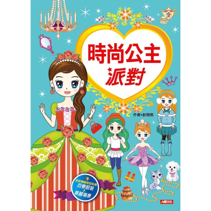 漂亮公主系列-規格圖9