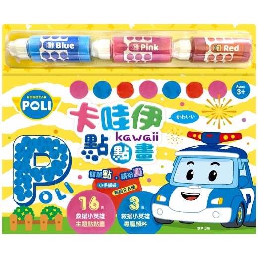 卡哇伊點點畫系列-細節圖5