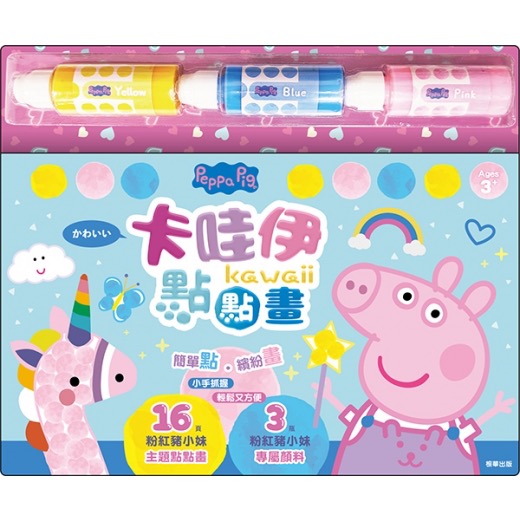 卡哇伊點點畫系列-規格圖11