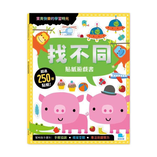 貼紙遊戲書系列-細節圖4