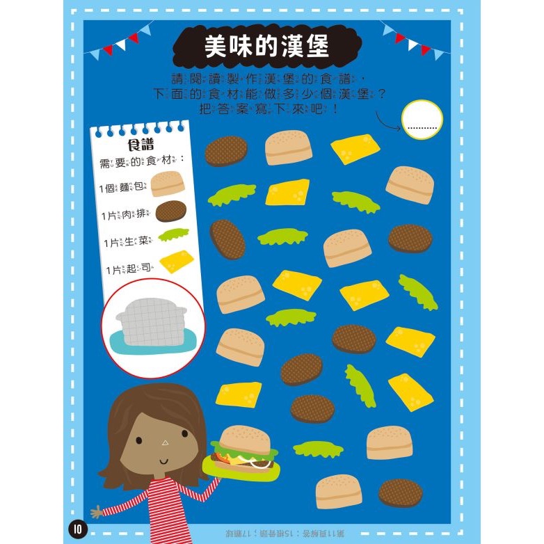 貼紙遊戲書系列-細節圖8