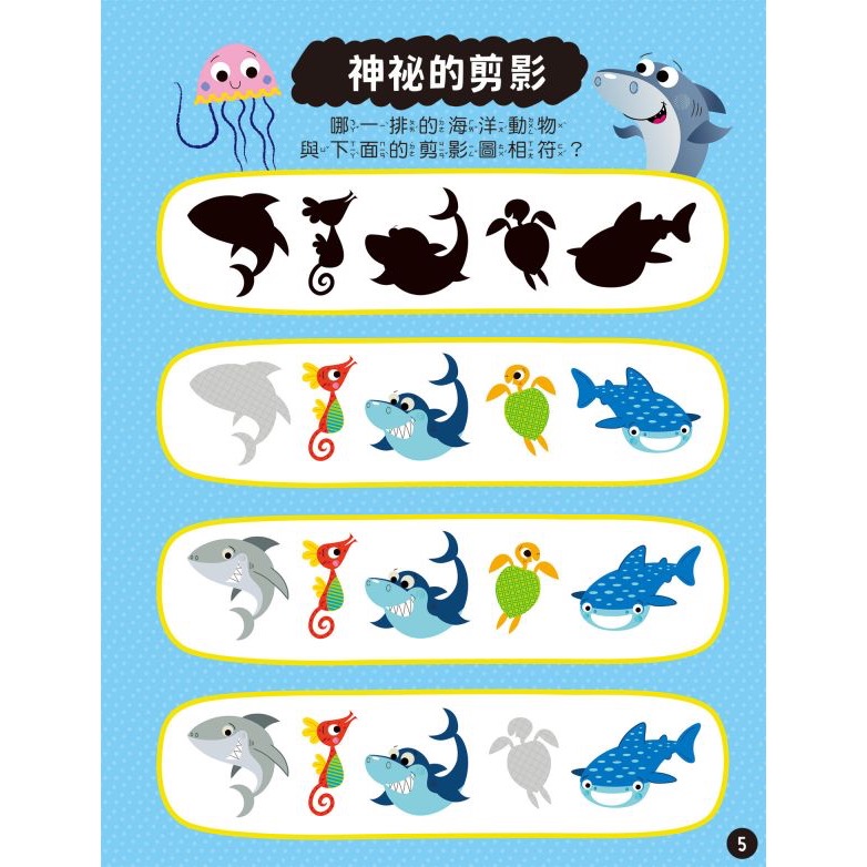 貼紙遊戲書系列-細節圖10