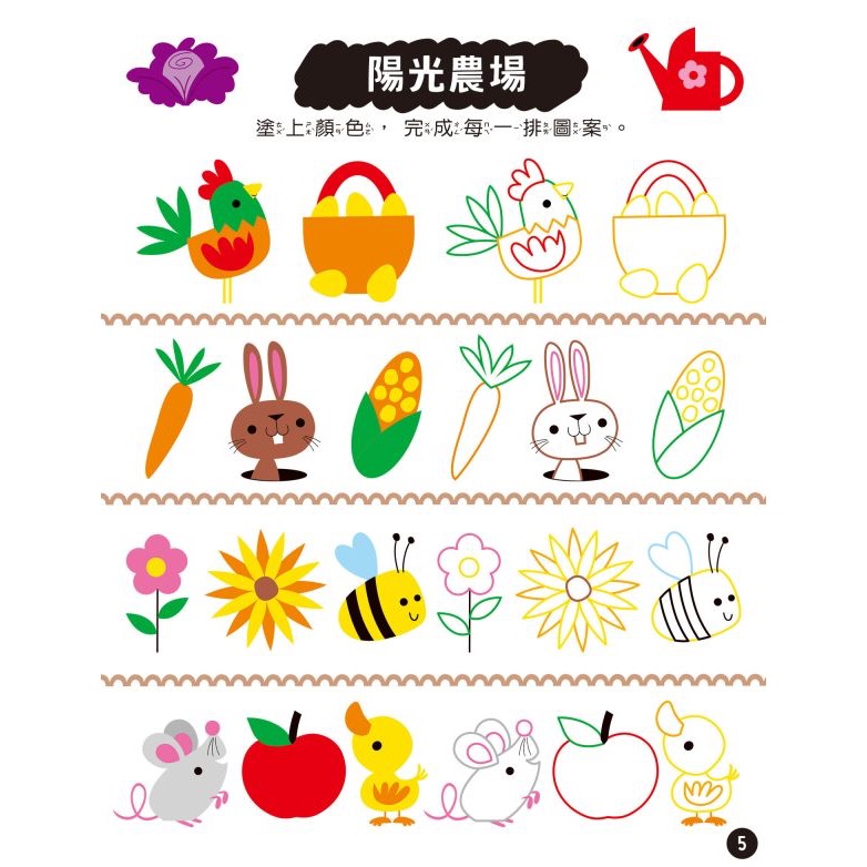 貼紙遊戲書系列-細節圖11