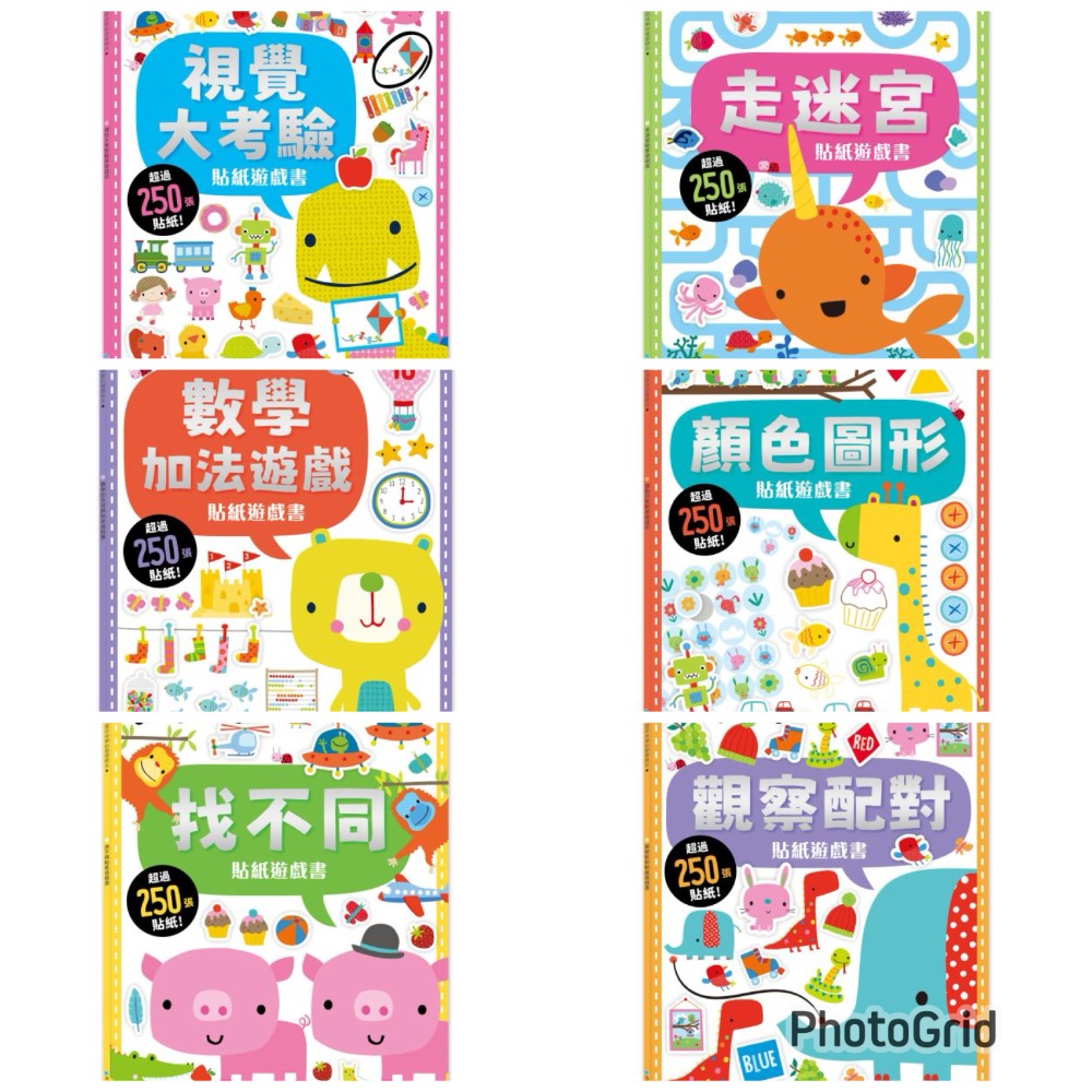貼紙遊戲書系列-規格圖11