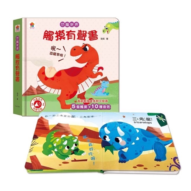 觸摸有聲書（含5個觸摸+10種音效）-規格圖9