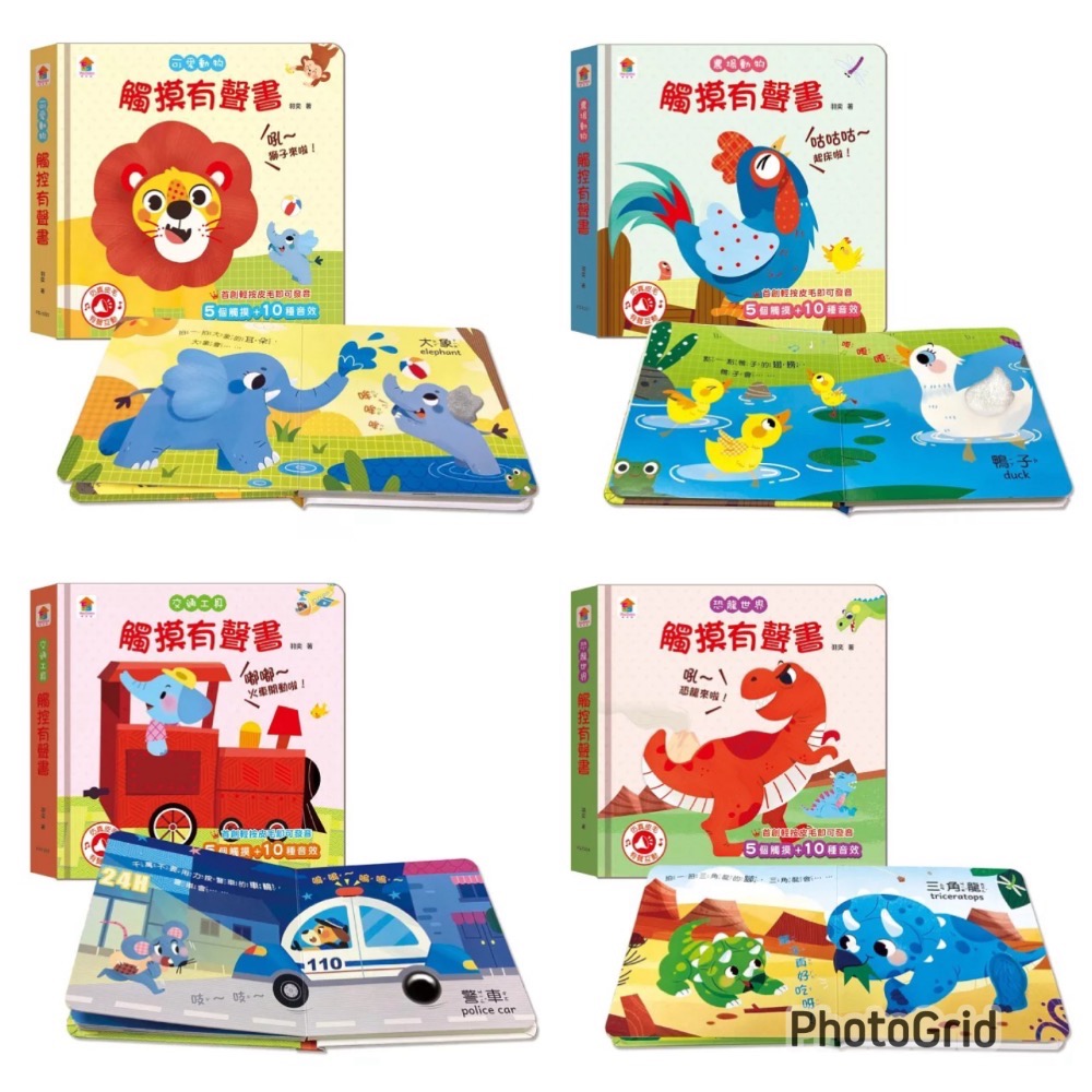 觸摸有聲書（含5個觸摸+10種音效）-規格圖9