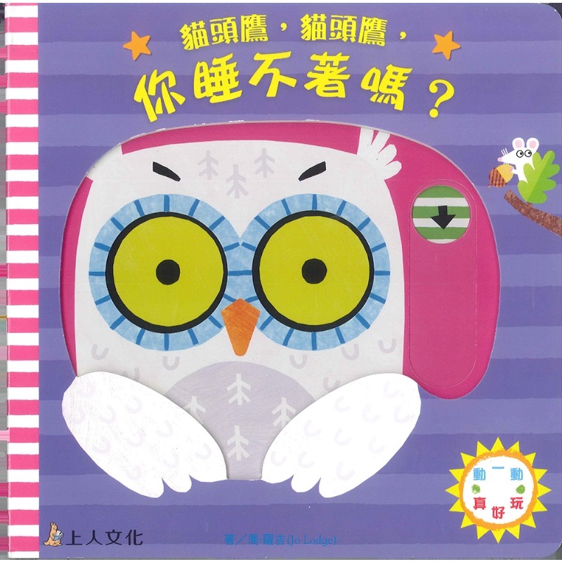 動一動真好玩-細節圖3