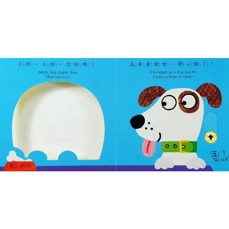 動一動真好玩-細節圖10