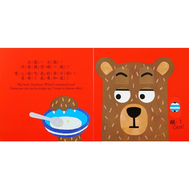 動一動真好玩-細節圖11